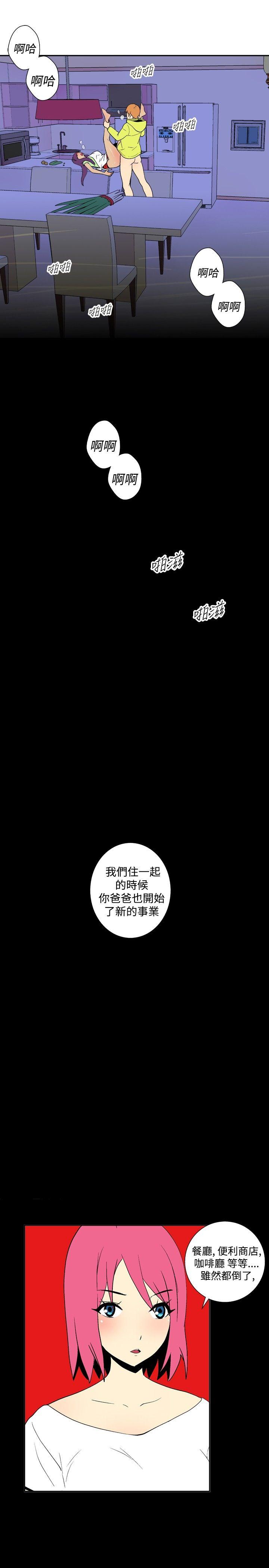 [Manhwa] Her Secret Space Love, big breasts#[12P]-8