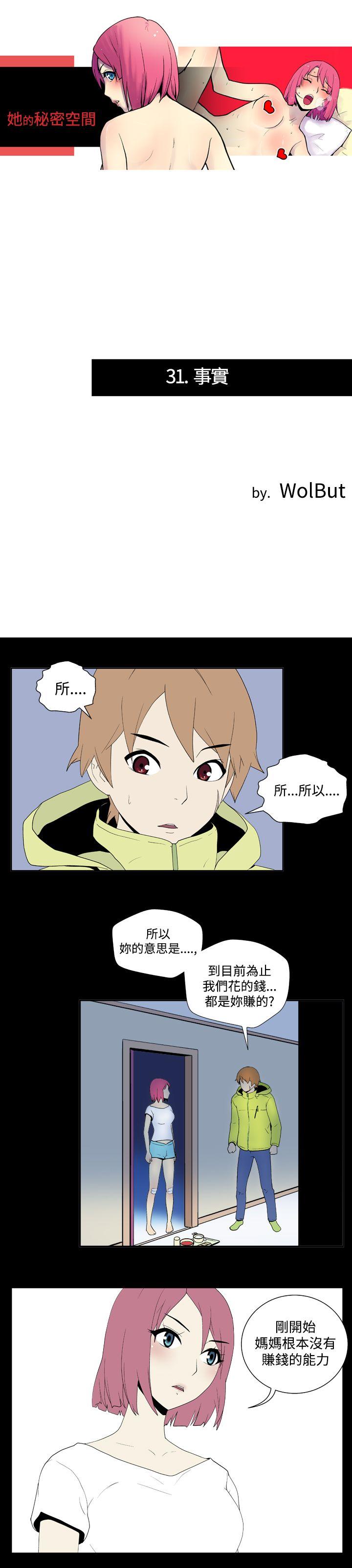 [Manhwa] Her Secret Space Love, big breasts#[10P]-1