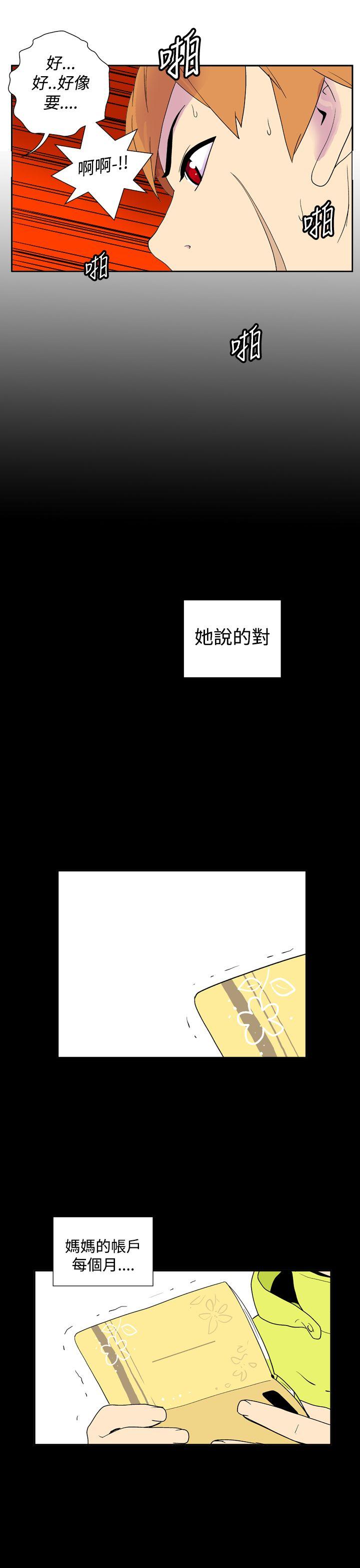 [Manhwa] Her Secret Space Love, big breasts#[10P]-5