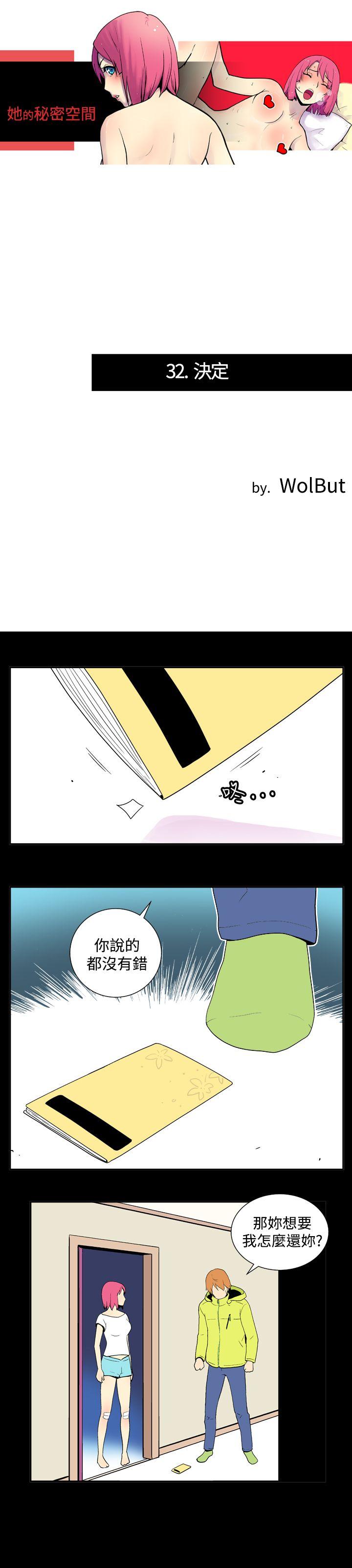 [Manhwa] Her Secret Space Love, big breasts#[12P]-1