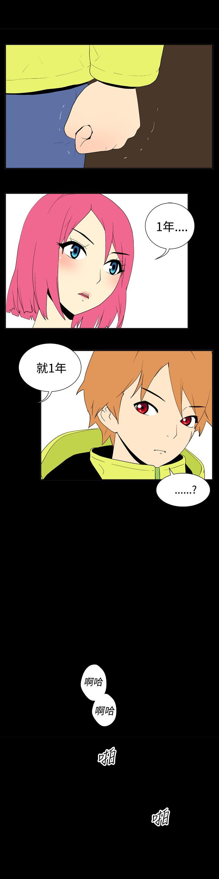 [Manhwa] Her Secret Space Love, big breasts#[12P]-2