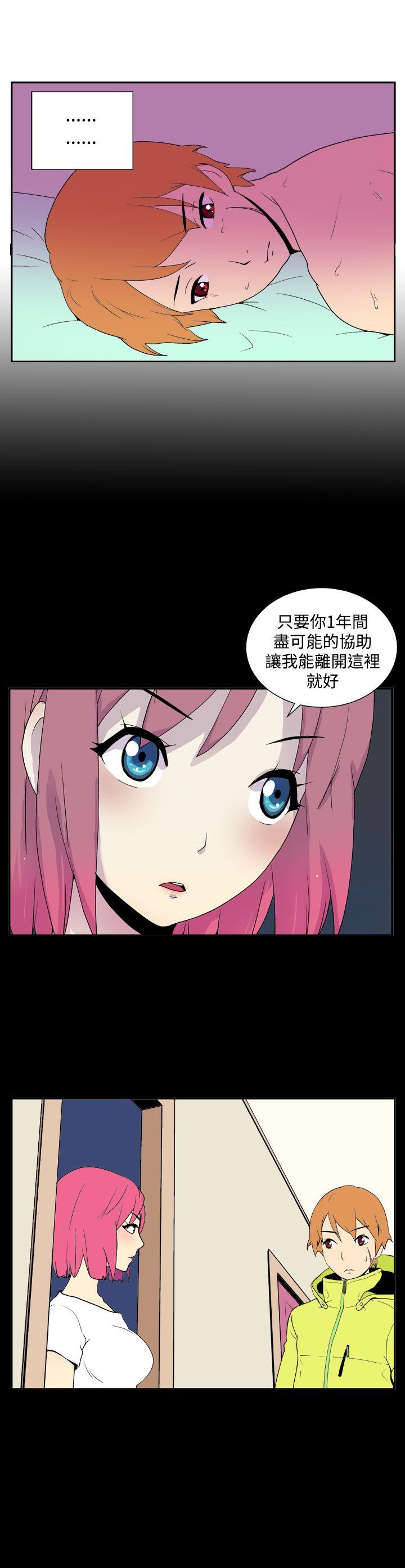 [Manhwa] Her Secret Space Love, big breasts#[12P]-6