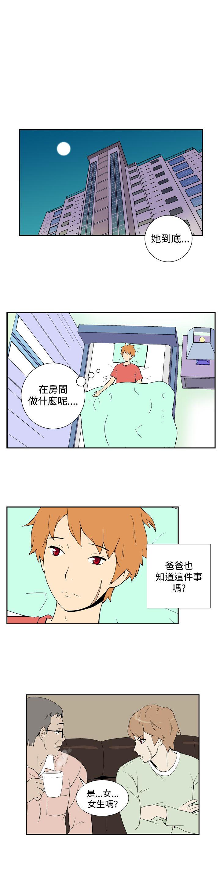 [Manhwa] Her Secret Space Love, big breasts#[12P]-8