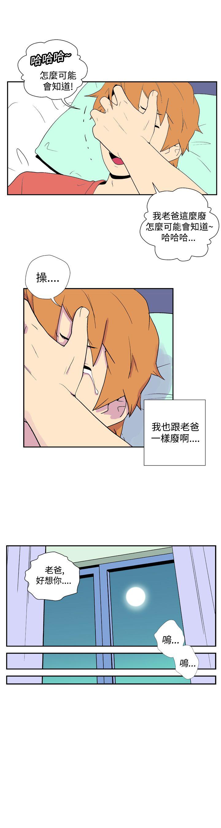 [Manhwa] Her Secret Space Love, big breasts#[12P]-9