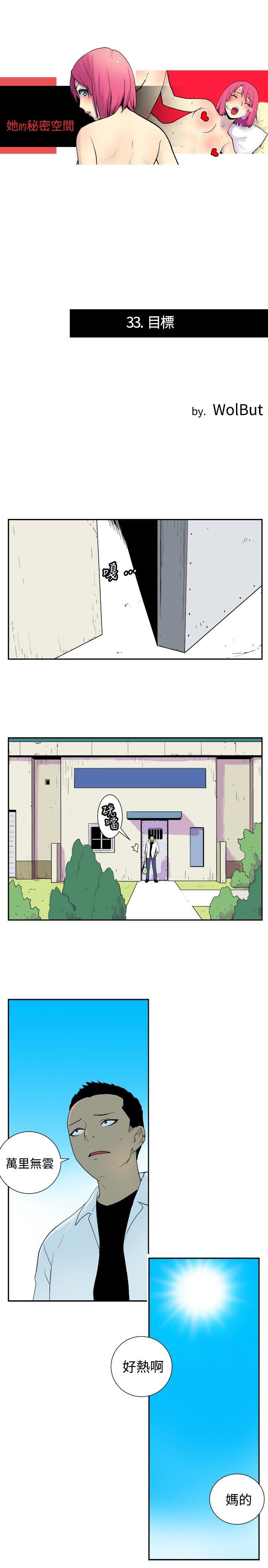[Manhwa] Her Secret Space Love, big breasts#[11P]-1