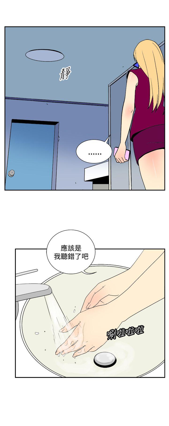 [Manhwa] Her Secret Space Love, big breasts#[11P]-10