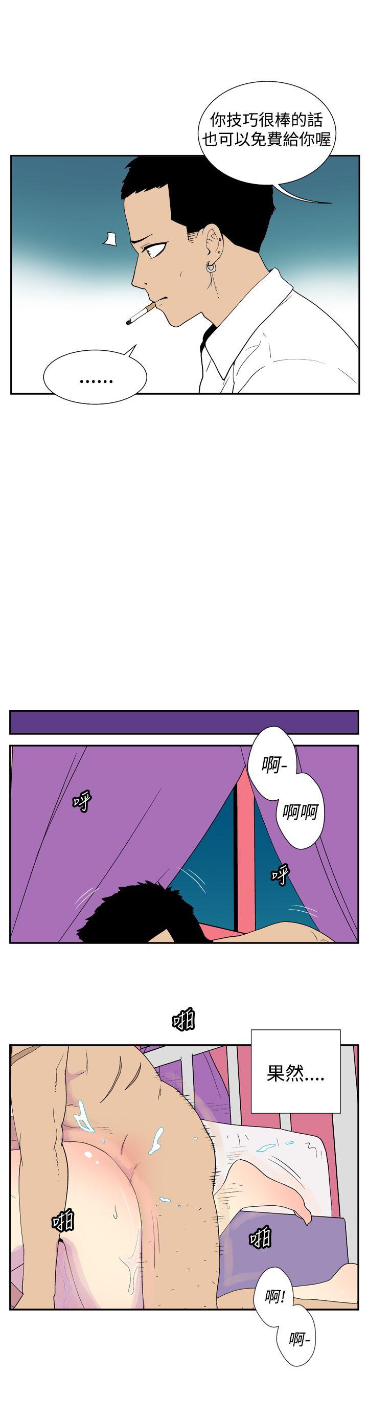 [Manhwa] Her Secret Space Love, big breasts#[11P]-4