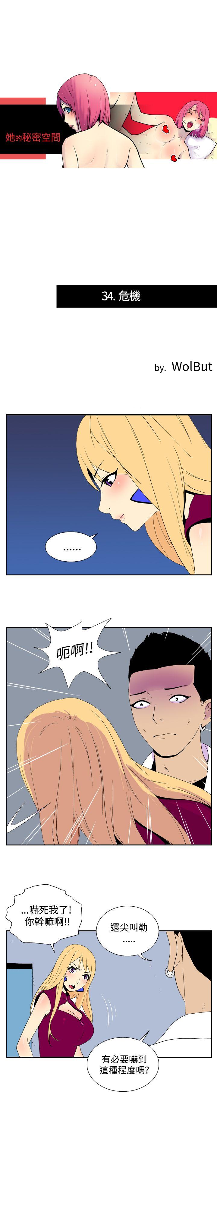 [Manhwa] Her Secret Space Love, big breasts#[11P]-1