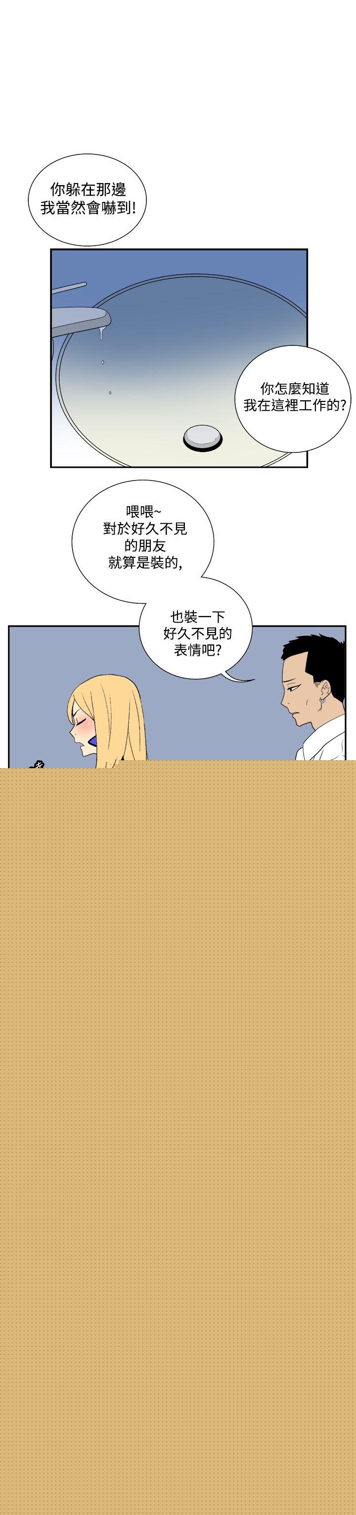 [Manhwa] Her Secret Space Love, big breasts#[11P]-2