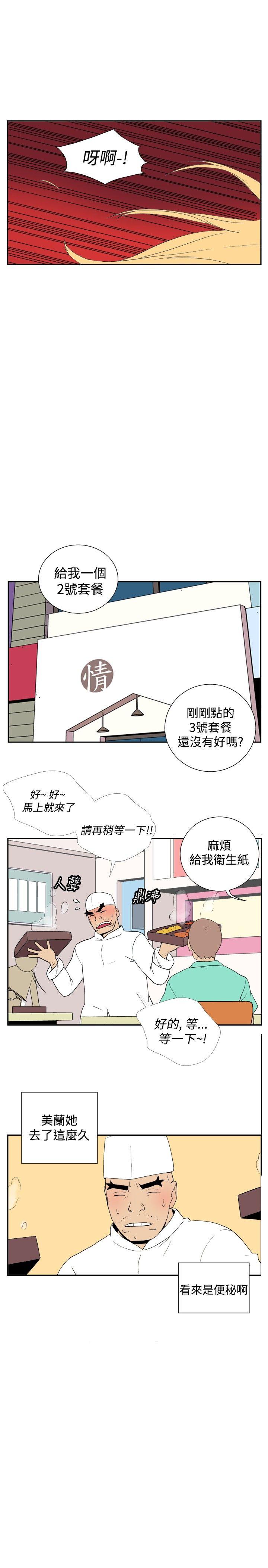 [Manhwa] Her Secret Space Love, big breasts#[11P]-4