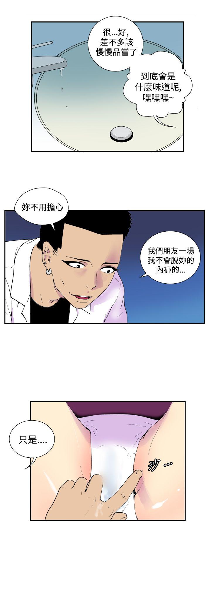 [Manhwa] Her Secret Space Love, big breasts#[12P]-10