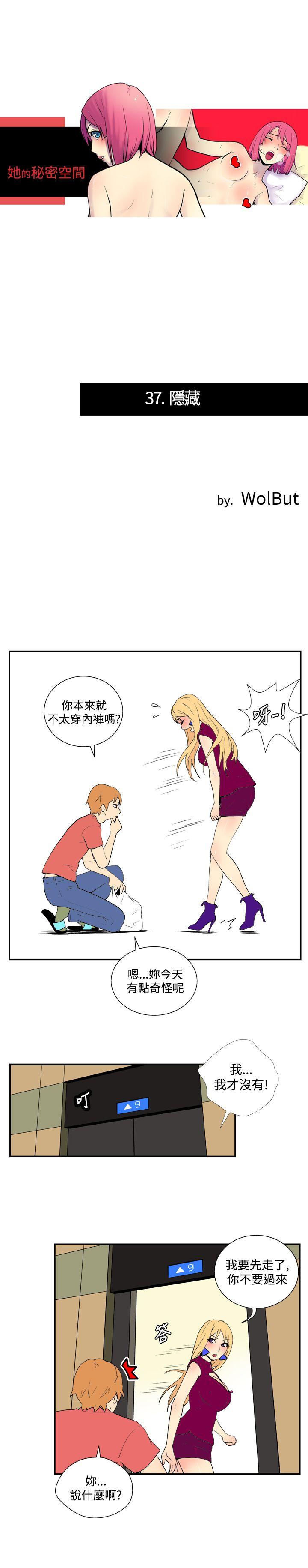 [Manhwa] Her Secret Space Love, big breasts#[10P]-1
