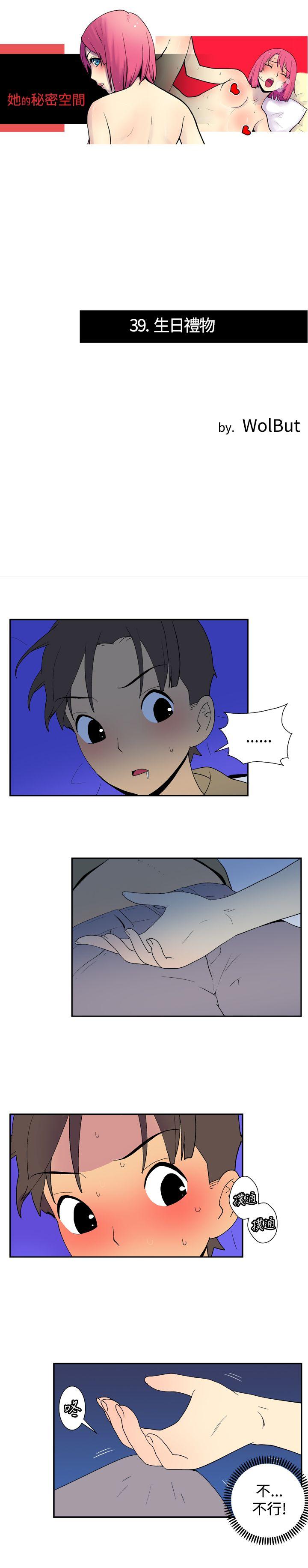 [Manhwa] Her Secret Space Love, big breasts#[9P]-1
