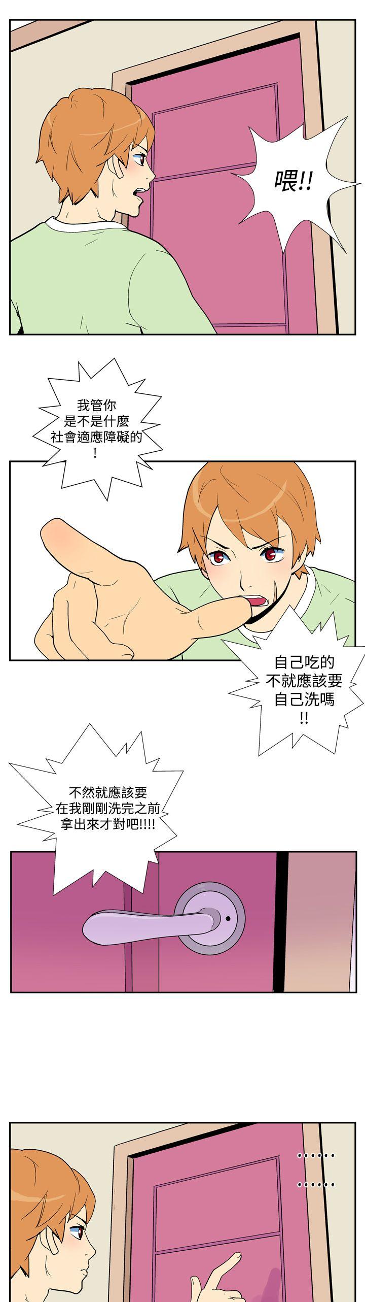 [Manhwa] Her Secret Space Love, big breasts#[17P]-13