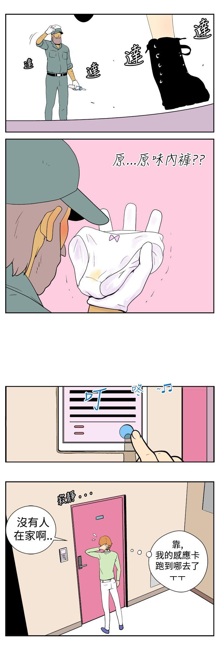 [Manhwa] Her Secret Space Love, big breasts#[17P]-8