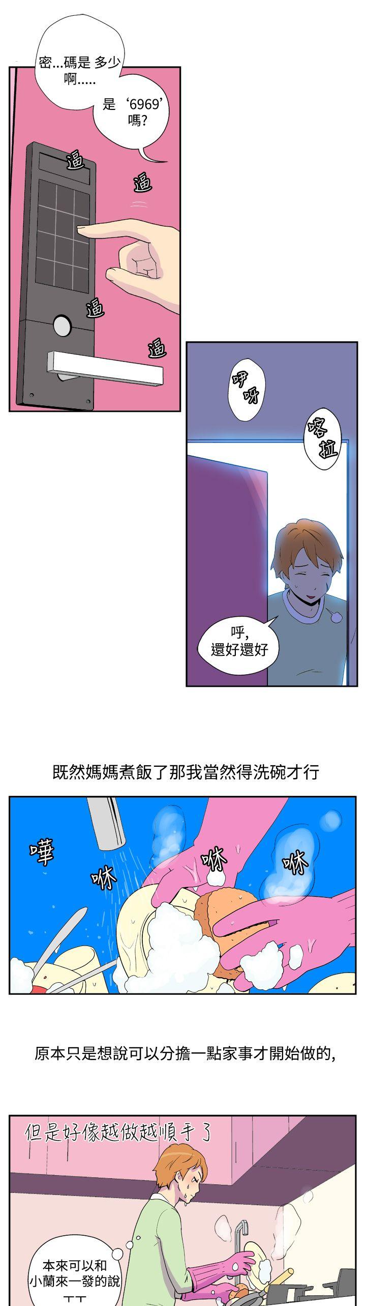 [Manhwa] Her Secret Space Love, big breasts#[17P]-9