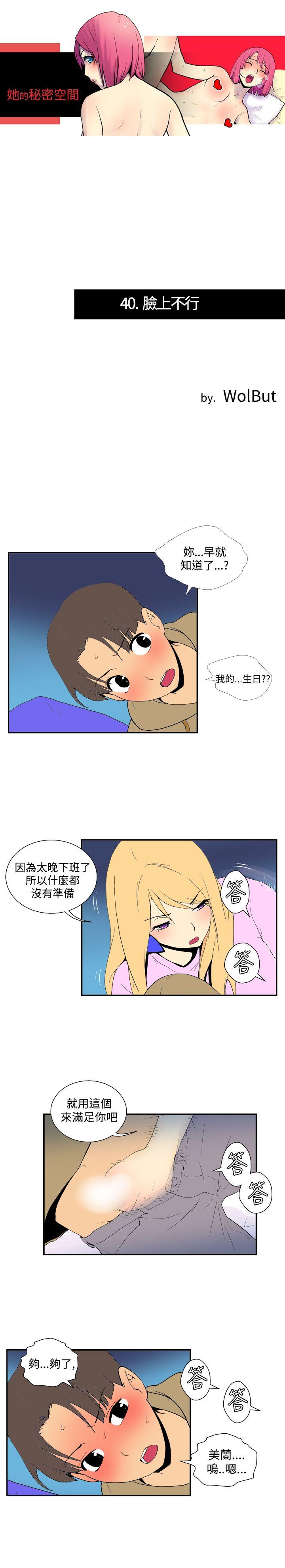 [Manhwa] Her Secret Space Love, big breasts#[8P]-1