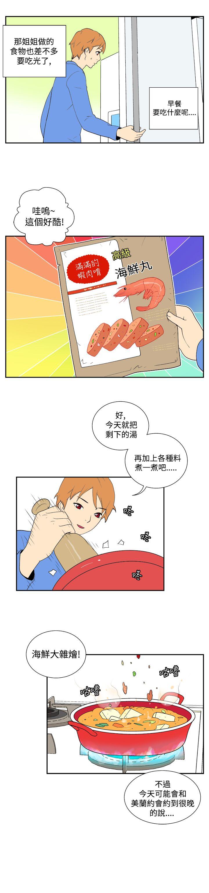 [Manhwa] Her Secret Space Love, big breasts#[9P]-4