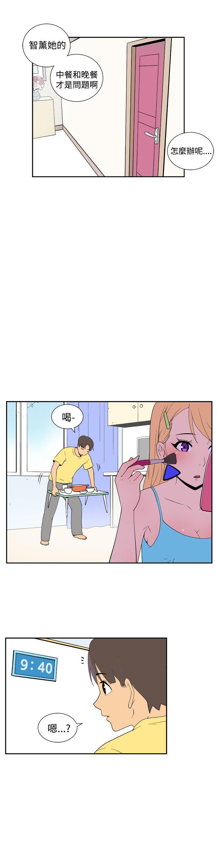 [Manhwa] Her Secret Space Love, big breasts#[9P]-5
