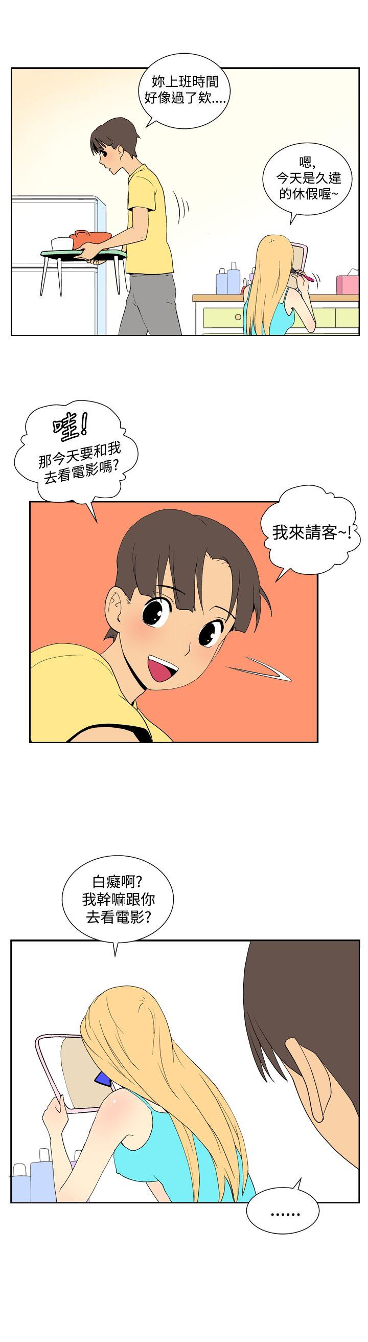 [Manhwa] Her Secret Space Love, big breasts#[9P]-6