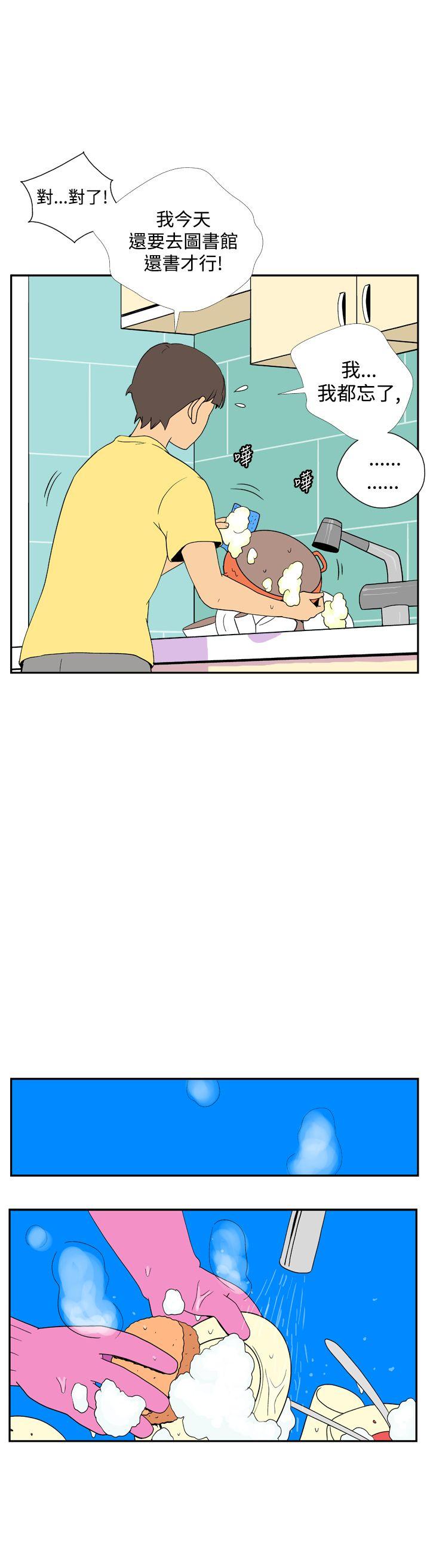 [Manhwa] Her Secret Space Love, big breasts#[9P]-7