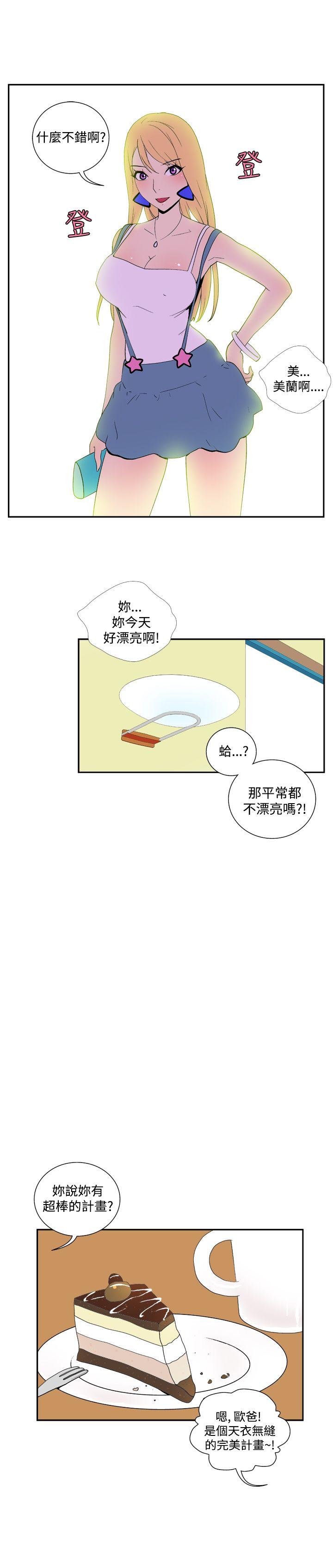 [Manhwa] Her Secret Space Love, big breasts#[9P]-6