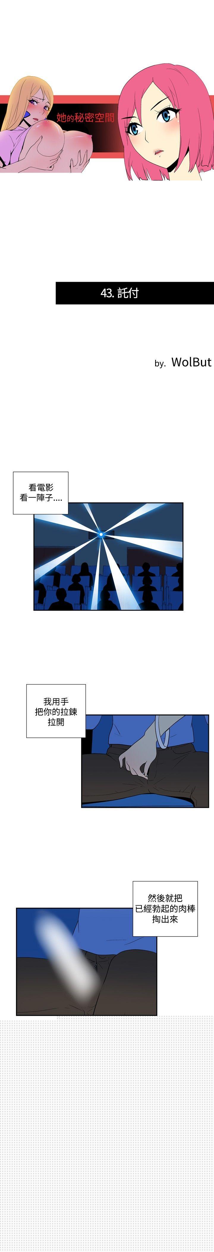[Manhwa] Her Secret Space Love, big breasts#[13P]-1