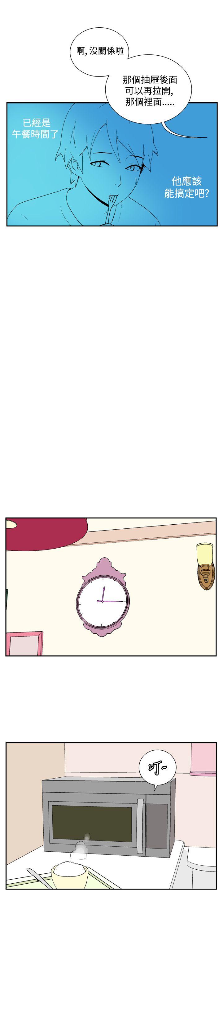[Manhwa] Her Secret Space Love, big breasts#[13P]-11
