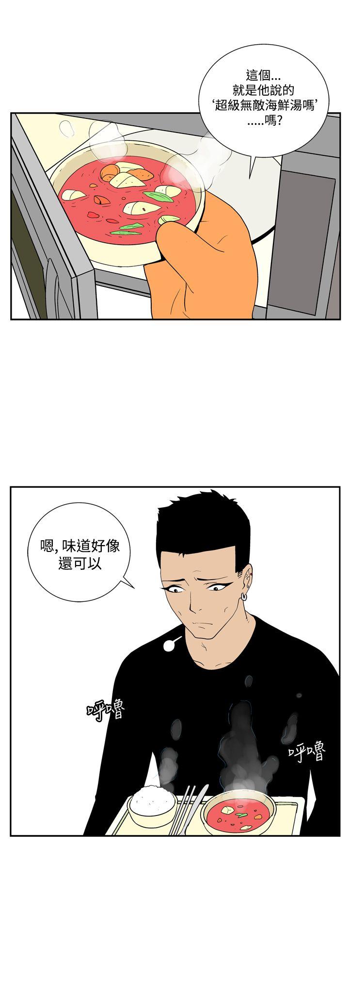 [Manhwa] Her Secret Space Love, big breasts#[13P]-12