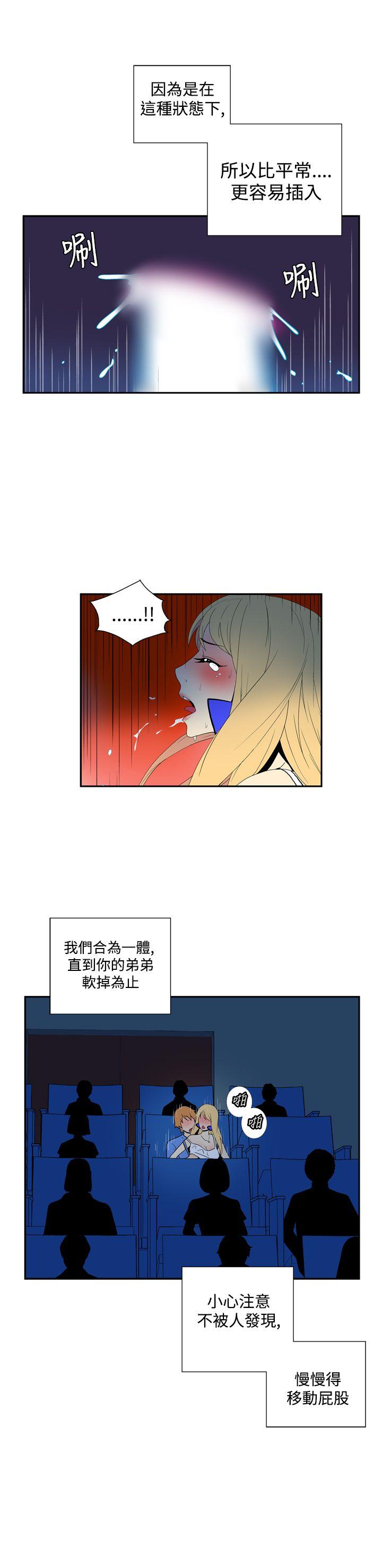 [Manhwa] Her Secret Space Love, big breasts#[13P]-4