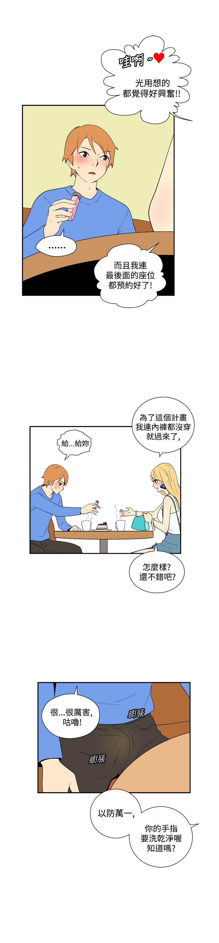 [Manhwa] Her Secret Space Love, big breasts#[13P]-5