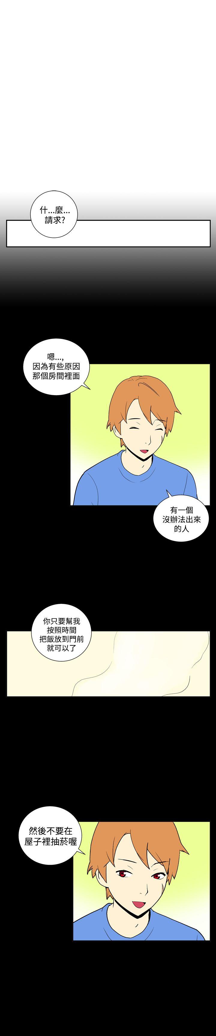 [Manhwa] Her Secret Space Love, big breasts#[13P]-6