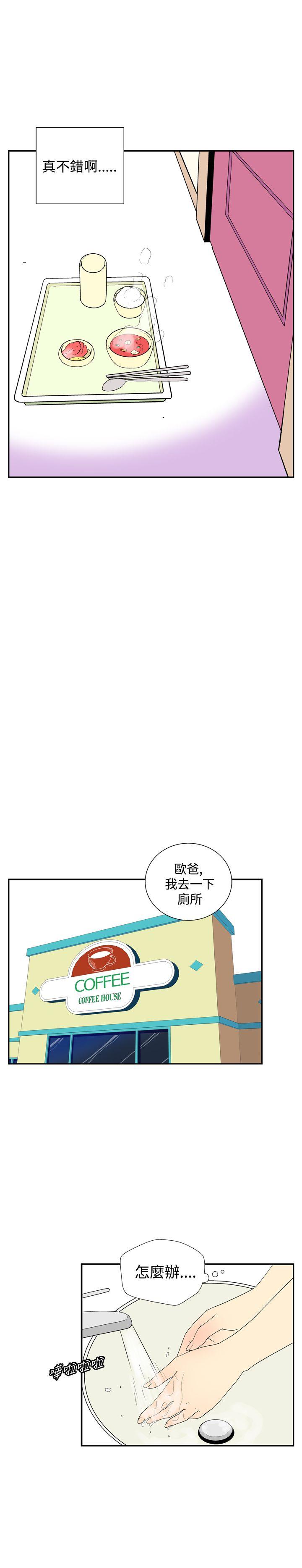 [Manhwa] Her Secret Space Love, big breasts#[11P]-4