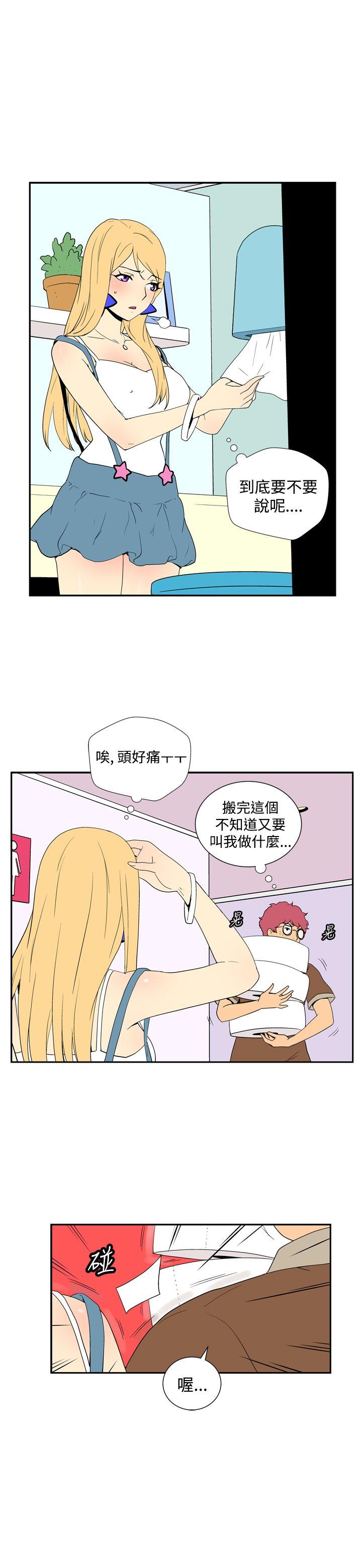 [Manhwa] Her Secret Space Love, big breasts#[11P]-5