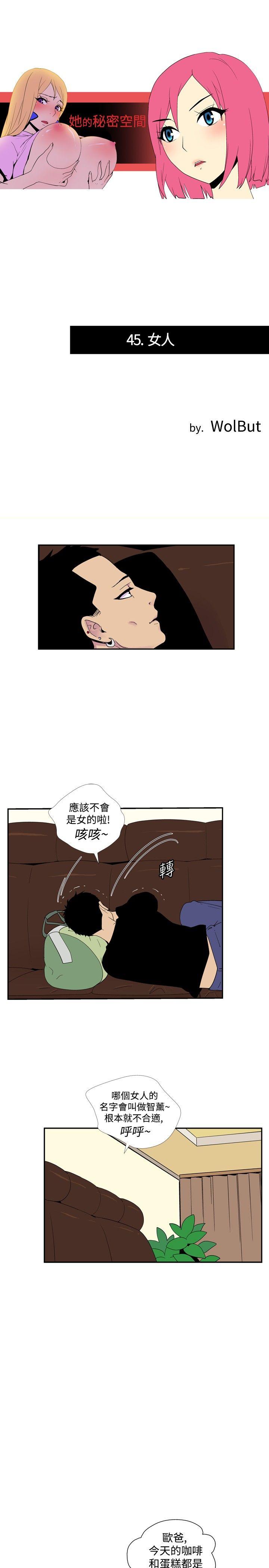 [Manhwa] Her Secret Space Love, big breasts#[9P]-1