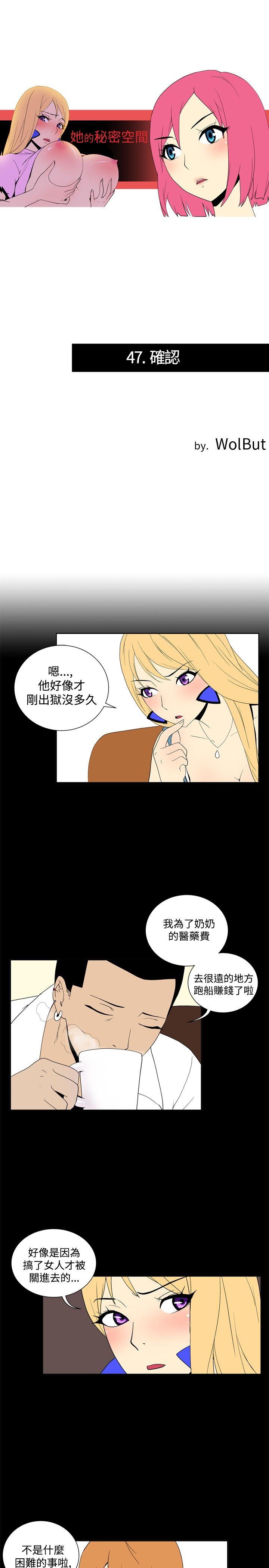 [Manhwa] Her Secret Space Love, big breasts#[10P]-1