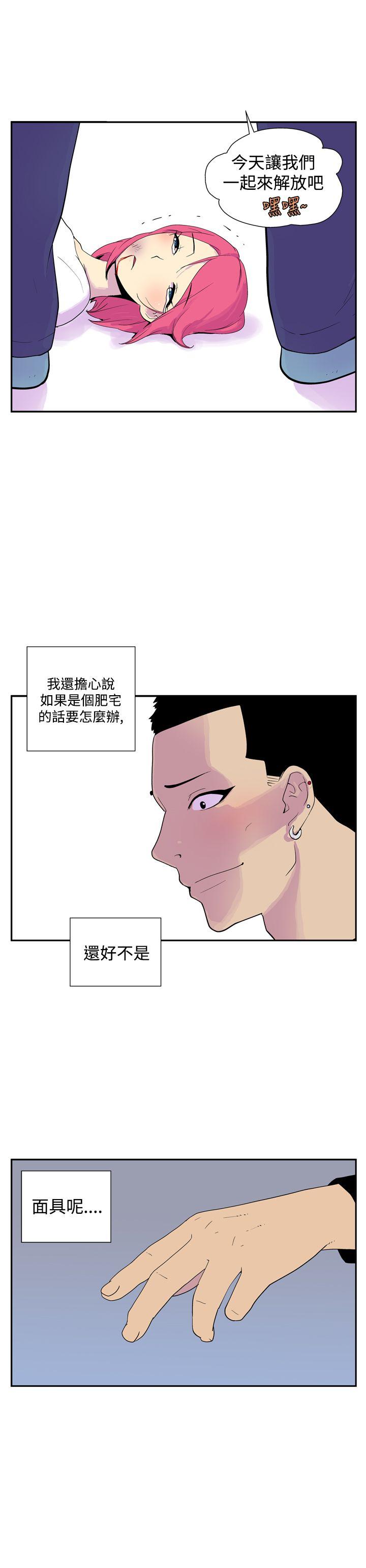 [Manhwa] Her Secret Space Love, big breasts#[10P]-5