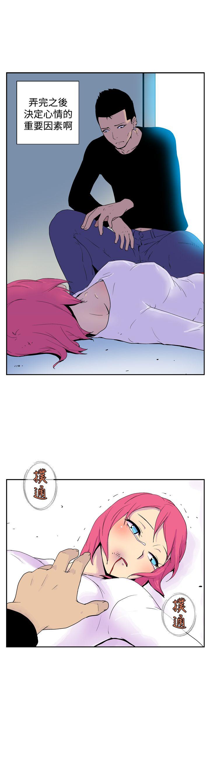 [Manhwa] Her Secret Space Love, big breasts#[10P]-6
