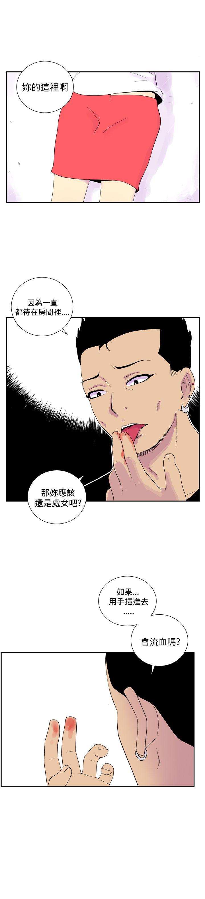 [Manhwa] Her Secret Space Love, big breasts#[10P]-8
