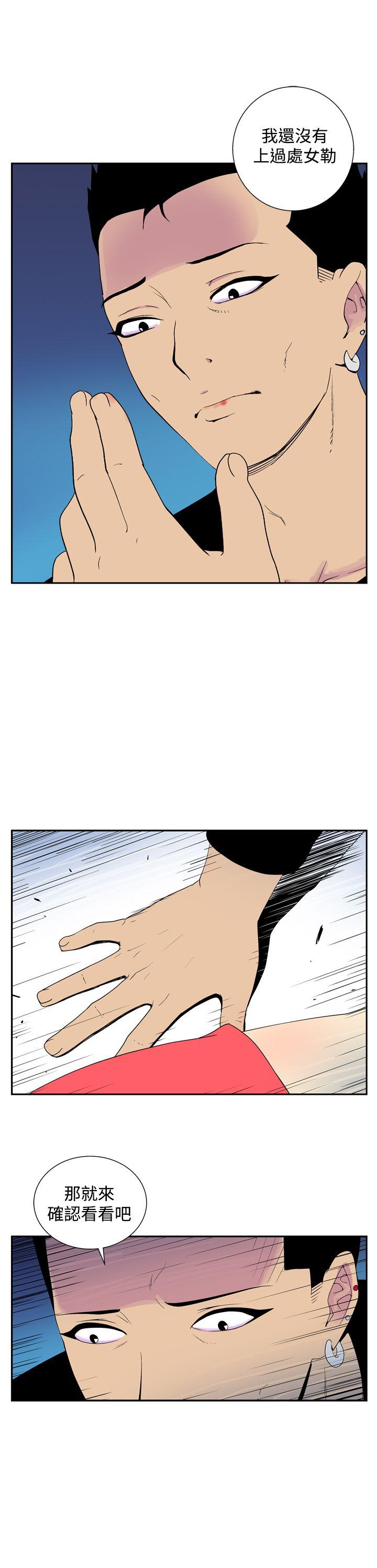 [Manhwa] Her Secret Space Love, big breasts#[10P]-9