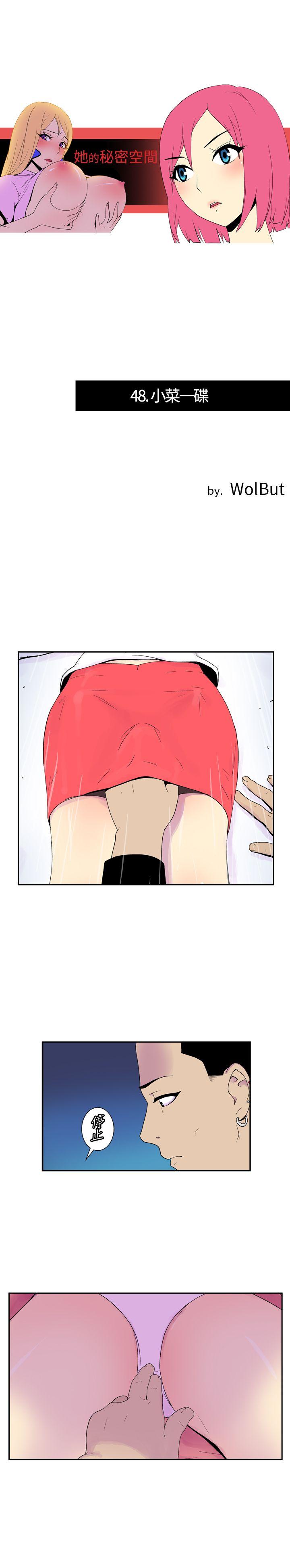 [Manhwa] Her Secret Space Love, big breasts#[12P]-1