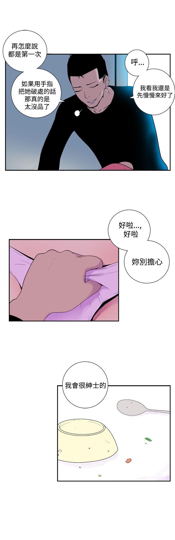 [Manhwa] Her Secret Space Love, big breasts#[12P]-3