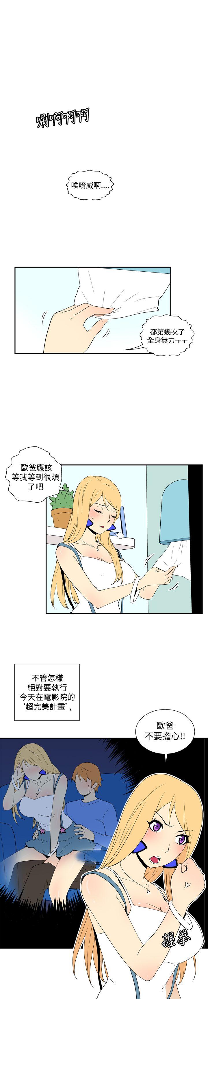 [Manhwa] Her Secret Space Love, big breasts#[12P]-6