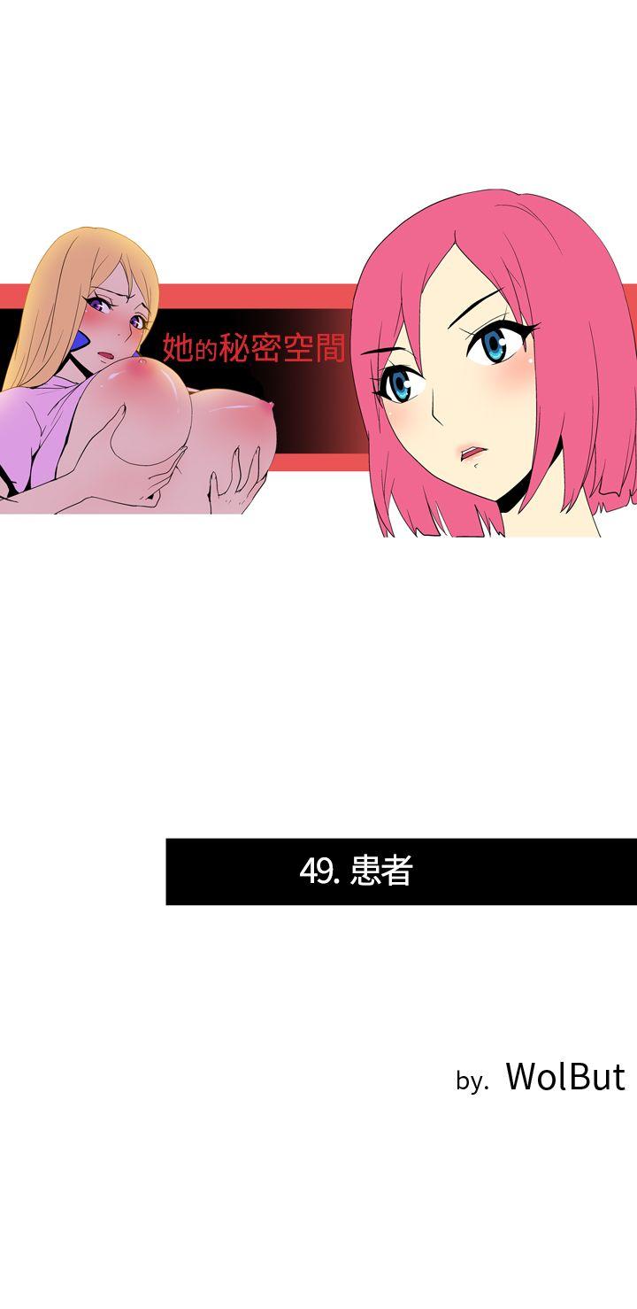 [Manhwa] Her Secret Space Love, big breasts#[11P]-1