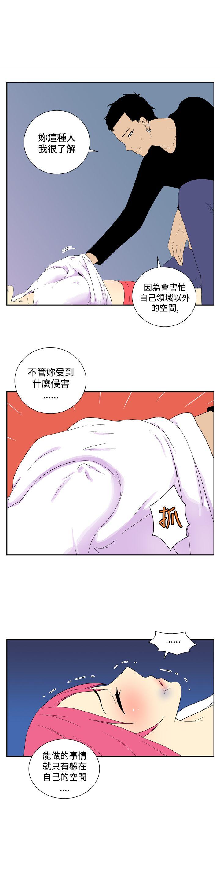 [Manhwa] Her Secret Space Love, big breasts#[11P]-4