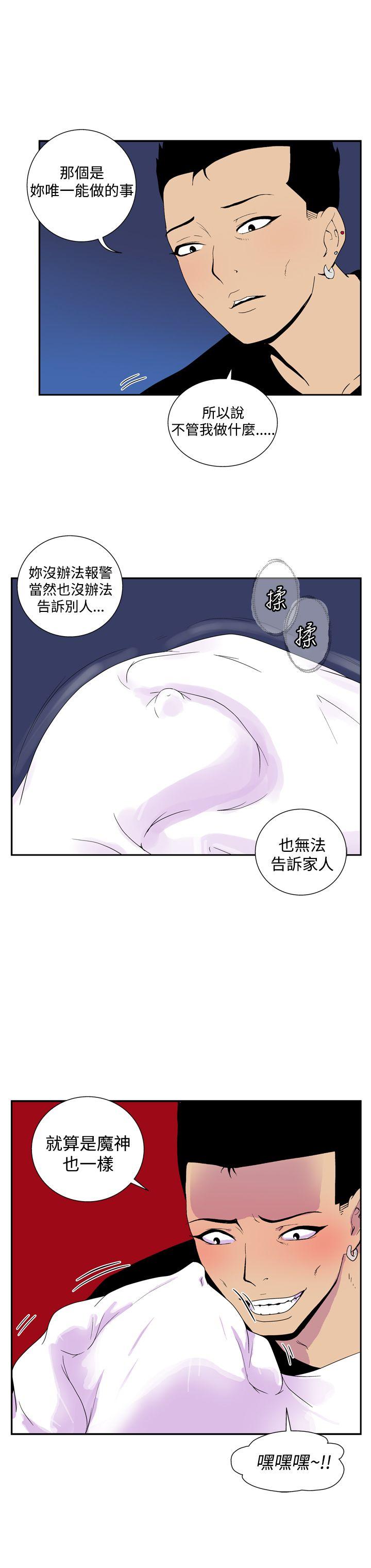 [Manhwa] Her Secret Space Love, big breasts#[11P]-5