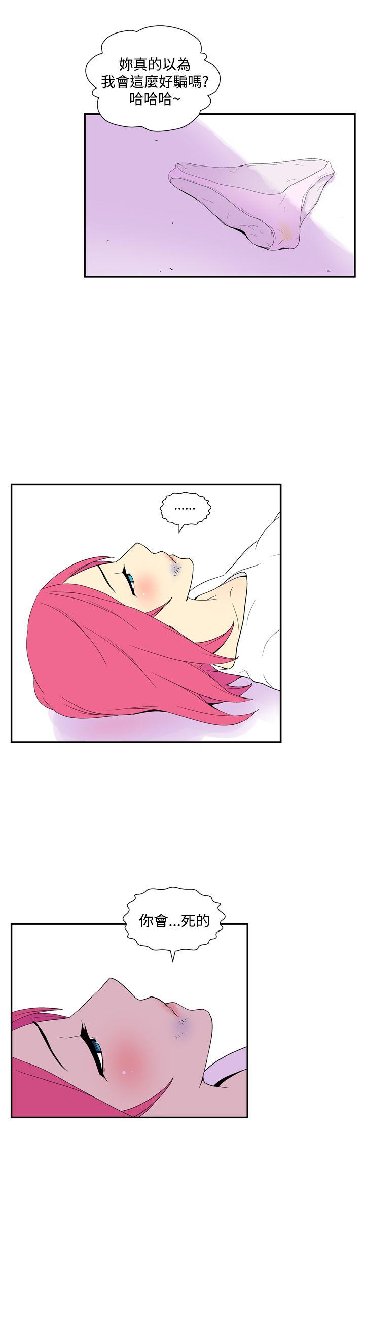 [Manhwa] Her Secret Space Love, big breasts#[11P]-8