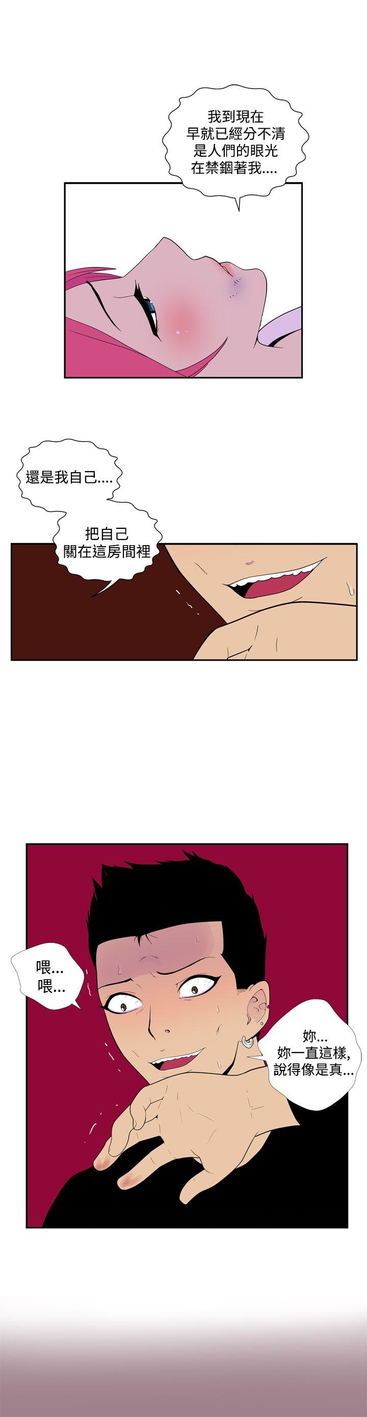 [Manhwa] Her Secret Space Love, big breasts#[11P]-6