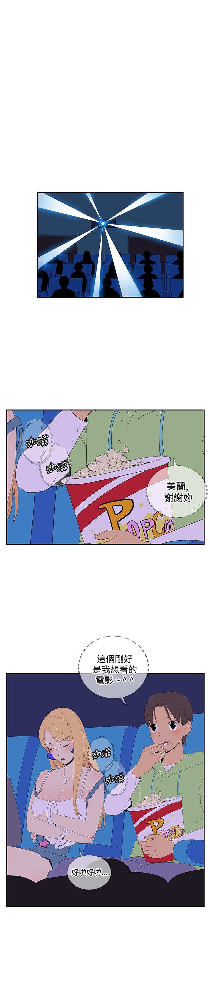 [Manhwa] Her Secret Space Love, big breasts#[11P]-3