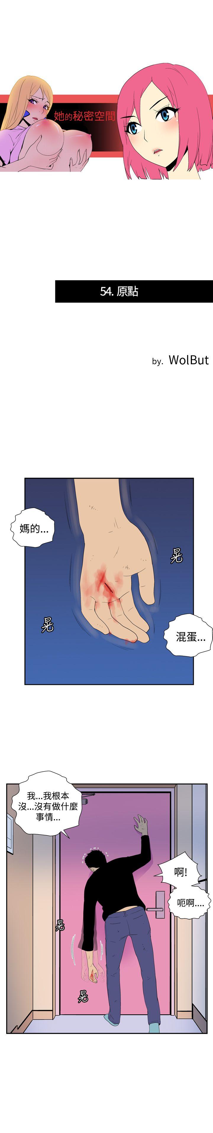 [Manhwa] Her Secret Space Love, big breasts#[12P]-1